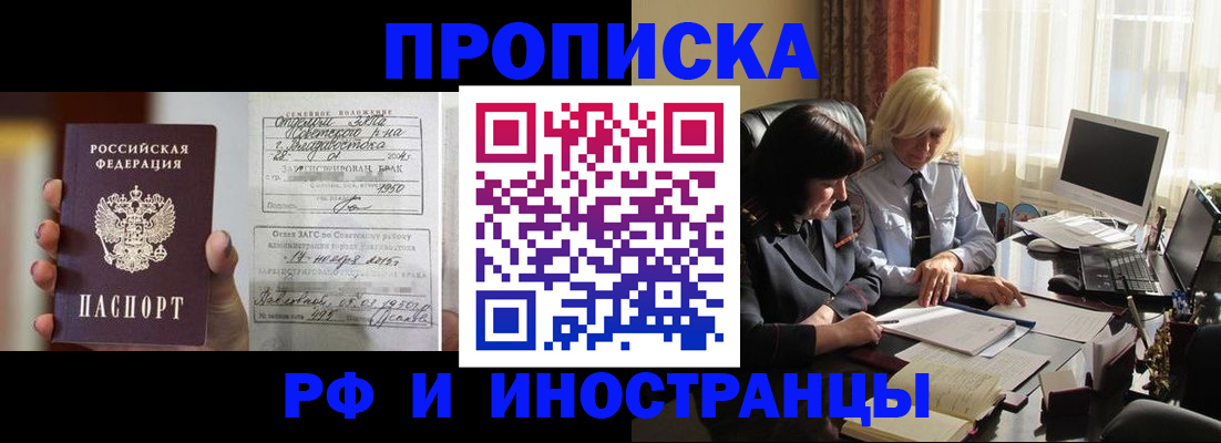 прописка для работы в Слободской