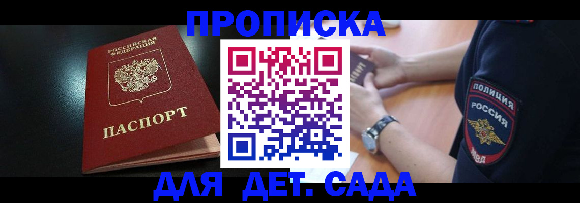 прописка паспорт в Слободской