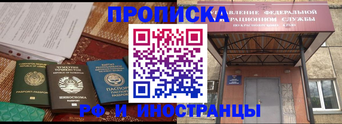 временная регистрация гарантия в Слободской