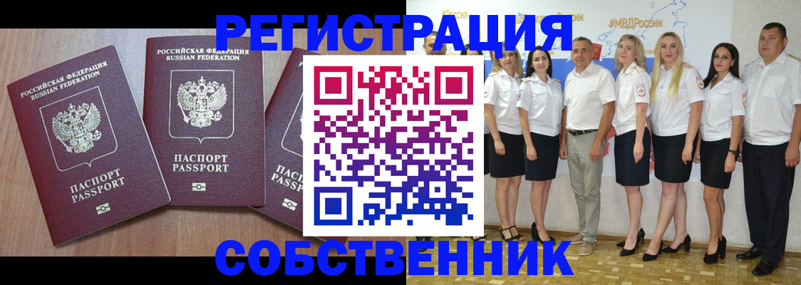 временная регистрация гарантия в Слободской
