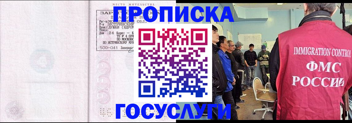 временная регистрация в квартире в Слободской