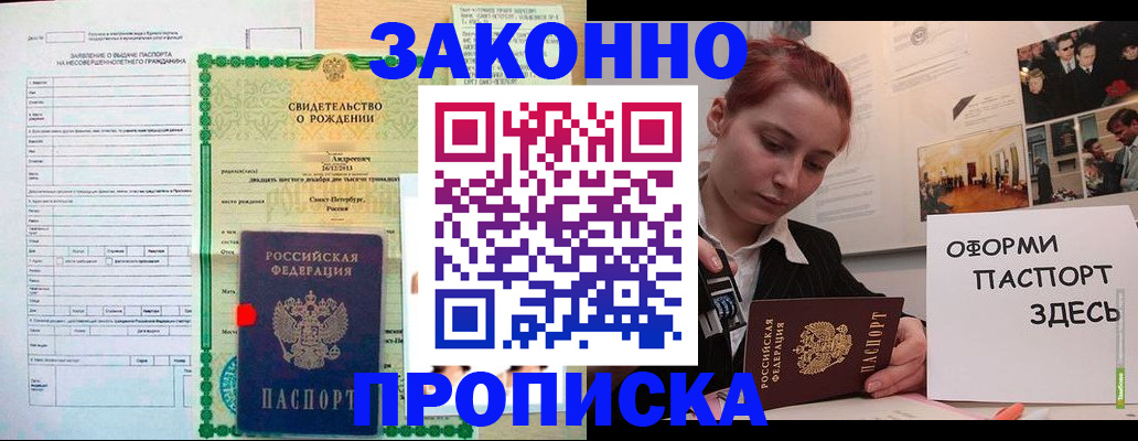 временная регистрация поиск в Слободской